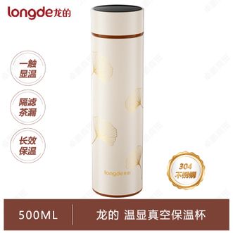 龙的/Longde  温显真空保温杯 不锈钢500ML茶水分离泡茶杯车载水杯