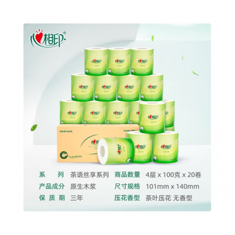 心相印  茶语丝享有芯卷纸4层100克20卷家用厕纸卫生纸巾卷筒纸整箱实惠装 有芯卷纸4层100克20卷