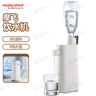 摩飞 /Morphy Richards  即热式饮水机速热便携式烧水壶出差旅行户外自清洁恒温泡奶冲茶迷你小型抽水器