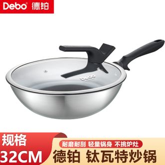 德铂（Debo）  32cm瓦特炒锅轻量锅身家用不粘锅有钛不含氟炒菜锅