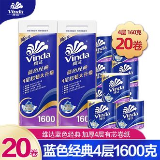 维达  卷纸160克卫生纸实惠装家用厕所纸巾手纸有芯大卷家庭装