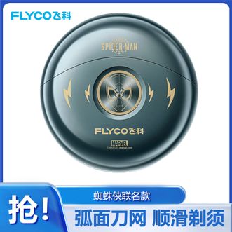 飞科/Flyco  剃须刀刮胡须刀迷你须刨便携男士小飞碟送父亲男友生日礼物FS-893蜘蛛侠