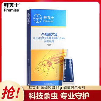 拜灭士  杀蟑胶饵12g 杀蟑胶饵灭蟑杀虫剂室内厨房卧室客厅可用 蟑螂药