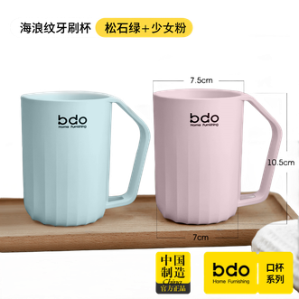 BDO  漱口杯刷牙杯子高颜值洗漱杯牙缸杯简约家用情侣一对轻奢家庭浴室洗漱杯【颜色随机】