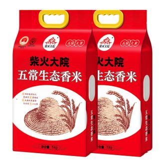 柴火大院 五常生态香米5kg【囤货】2袋装 柴火大院 五常生态香米5kg【囤货】2袋装