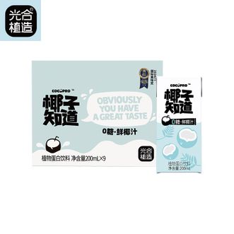 光合植造  椰子知道0糖鲜椰汁200ml*9瓶 椰奶饮料
