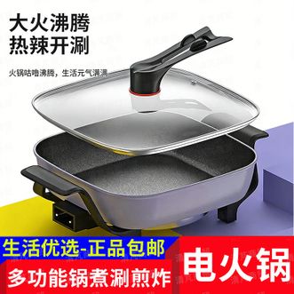 艾博菲（IBF）  多功能方锅