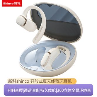 新科/Shinco  开放式真无线不入耳运动跑步骑行通话降噪游戏耳机 新科GT27