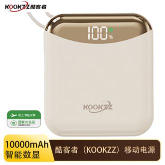 KOOKZZ  【国家3C认证】10000mAh便携mini型充电宝22.5W超级快充自带线双向快充 DY20米黄色