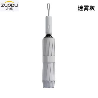 左都/ZUODU  全自动雨伞 大号加固加厚 结实抗风雨伞 晴雨两用伞 便携折叠双人伞 双倍抗风+反向不湿 （深空灰）