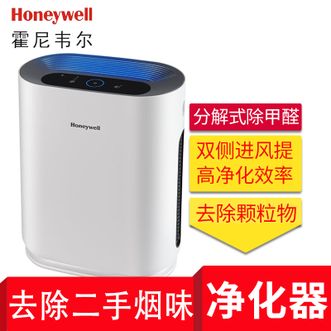 霍尼韦尔/Honeywell  空气净化器办公商用优选 除醛除霾除二手烟除五大气味HW-H02A  正品包邮