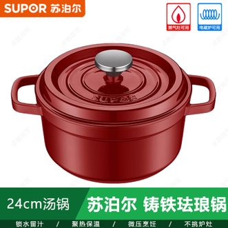 苏泊尔（SUPOR）  正品铸铁珐琅锅 家用24cm焖炖煮锅多功能汤锅 燃气电磁炉通用受热均匀 酒红色 ET24MF01-R