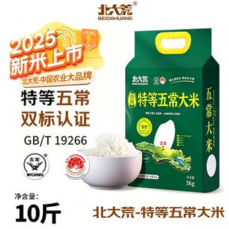 北大荒/beidahuang  原粮稻花香2号东北大米10斤
