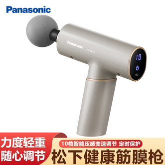 松下/Panasonic  筋膜枪 肌肉按摩器便携式家用迷你mini放松肌肉智能压感变速调节持久续航筋膜枪