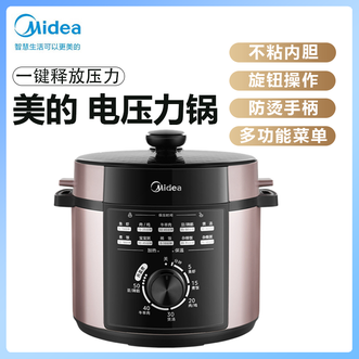 美的/Midea  电压力锅5L大容量多功能菜单高压快煮旋钮操作不粘内胆安全快速排气家用品质电压力锅