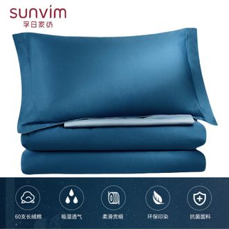 孚日家纺/sunvim  【四件套】抗菌纯棉四件套60支长绒棉吸湿透气-让艺术成为生活的一部分