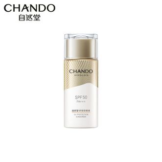 自然堂/Chando  骄阳防晒液 倍护防水防汗防晒 舒缓透气户外运动持久防晒男女士 SPF50+PA+++50g