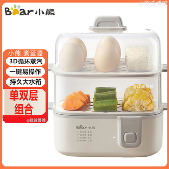 小熊/Bear  煮蛋器高温保护烹饪更安心3D循环大蒸汽可蒸12只蛋高颜值双层小魔方煮蛋器（无蒸碗）