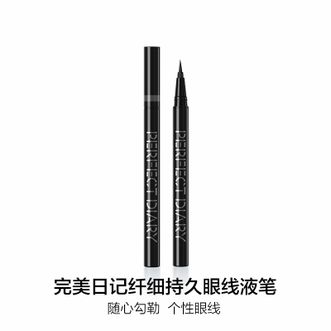 完美日记/PERFECT DIARY  纤细持久眼线液笔 【纤细0.1mm】01黑色