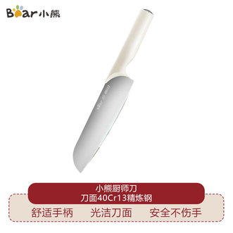 小熊  厨师刀不锈钢家用切菜切肉菜刀瓜果刀切片刀 刀面光滑易洗