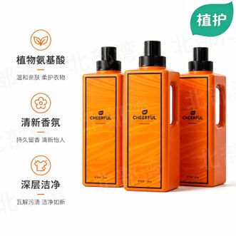 植护  氨基酸爆珠洗衣液天然植物氨基酸深入衣物纤维温和清洁不刺激2kg瓶装*3瓶