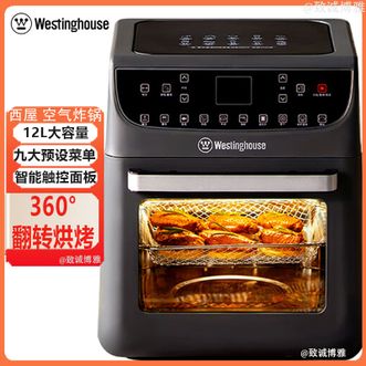 西屋/Westinghouse  空气炸锅家用电炸锅空气炸锅烤炸一体空气炸烤触控式电子控温