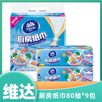 维达  厨房用纸抽纸80抽/包 2提/6包装 轻松吸油吸水