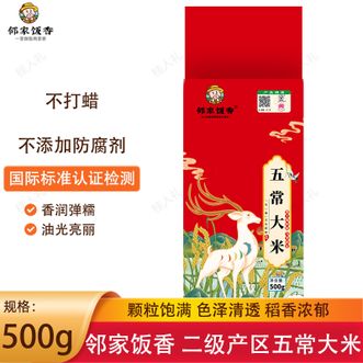 邻家饭香  二级产区五常大米500g/袋粒粒润白天然淡香米香煮饭大米