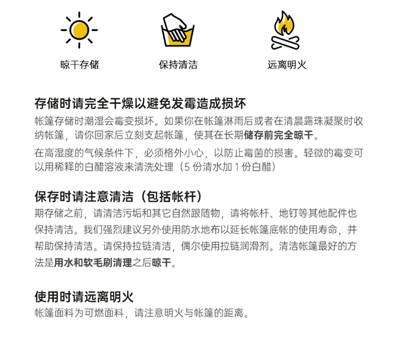 船款帐篷（订版）_26.jpg