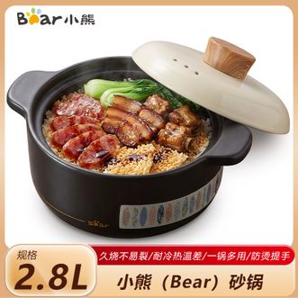 小熊  砂锅2.8L 家用煲锅炖锅煎药锅煲仔饭黄焖鸡煲汤锅沙锅 燃气灶明火专用 2-3人适用