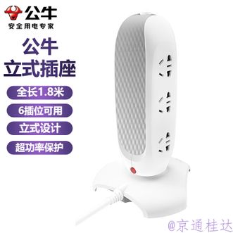 公牛（BULL）  立式插座/插排插线板/接线板（无USB）GNV81060