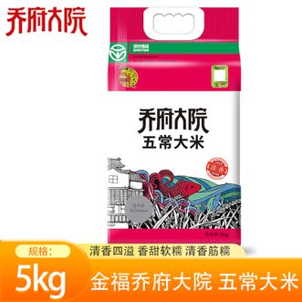 金福乔府大院  五常稻花香清香型5kg真空装 优质产区黑土种植泉水灌溉 口感不掺清香四溢五常稻花香米