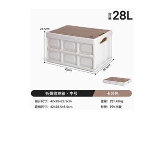 骆驼/Camel  户外露营收纳箱木盖折叠式储物箱大容量整理箱   28L  卡其色