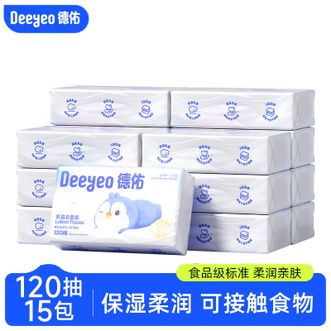 德佑/Deeyeo  云柔乳霜纸120抽*15包 婴儿专用云柔巾超柔纸巾抽纸