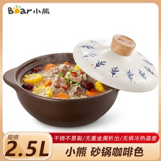 小熊  砂锅 2.5L家用耐高温干烧不裂砂锅煲煲仔饭啫啫煲煲汤炖肉煲 适合3-4人