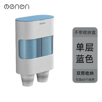 梦妮  一次性杯子挂架自动取杯器纸杯架家用创意免打孔收纳置物架子【单层-蓝色-可放60个纸杯】