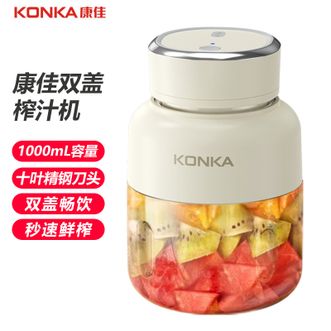 康佳/Konka  榨汁机榨汁桶便携1000mL容量迷你榨汁杯无线充电果汁机果汁杯随行杯户外果茶冷泡桶