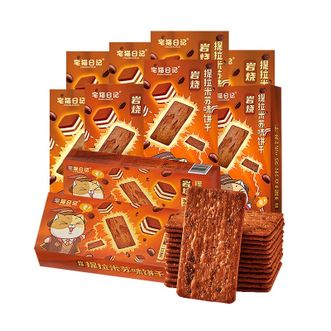 宅猫日记zhaimaoriji  岩烧提拉米苏味饼干118g*10盒