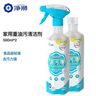 净狮/clealion  厨房油污清洁剂油烟机清洗剂除重油污油烟净污泡沫清洗剂 家用多功能重油污清洁剂2瓶装