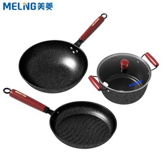 美菱/MELNG  不粘锅套装 炒锅32CM煎锅24CM煮锅22CM不粘锅 组合装锅具套