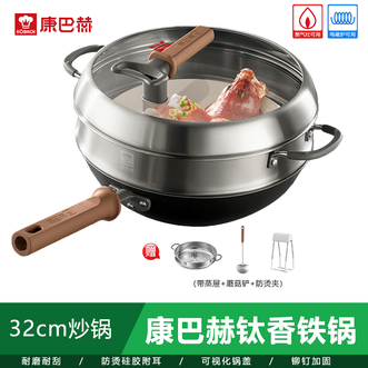 康巴赫  钛香铁锅无涂层炒菜不粘锅氮化防锈炒锅32cm电磁炉燃气灶电陶炉通用