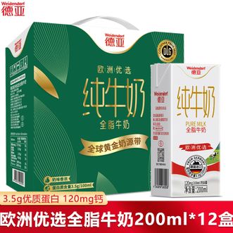 德亚/Weidendorf  欧洲优选（黄金奶源带）全脂牛奶200ml*12礼盒浓醇香营养好