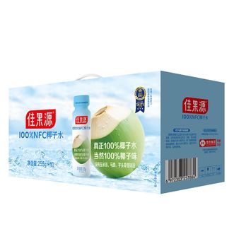 佳果源  100%NFC椰子水255g*10瓶/盒