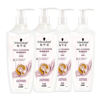施华蔻  【羊绒脂】600mlx2洗发水+600ml润发乳x2减少头发断裂 提升发色