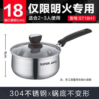 苏泊尔（SUPOR）  小红圈304不锈钢奶锅汤锅煮面锅18cm明火可用