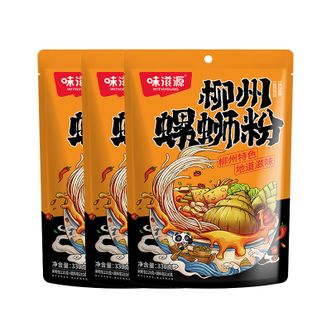 味滋源  螺蛳粉  方便速食粉丝米线  广西柳州特产袋装  330g*3袋