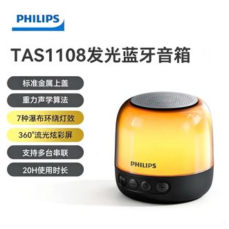 飞利浦  TAS1108 蓝牙音响迷你电脑桌面音箱台式电视高音质重低音炮幻彩灯家用小音响无线车载便携式长续航