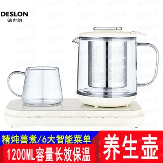 德世朗  花茶养生壶