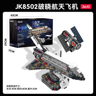 JAKI  积木拼装 破晓航天飞机模型儿童玩具6-12岁
