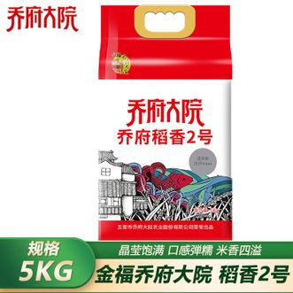 金福乔府大院  稻香2号5kg弹糯米香四溢煮饭煮粥东北大米